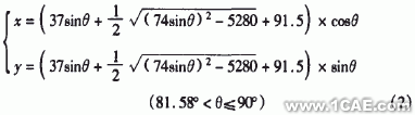 AutoCAD靠模輪廓曲線設(shè)計(jì)autocad培訓(xùn)教程圖片4