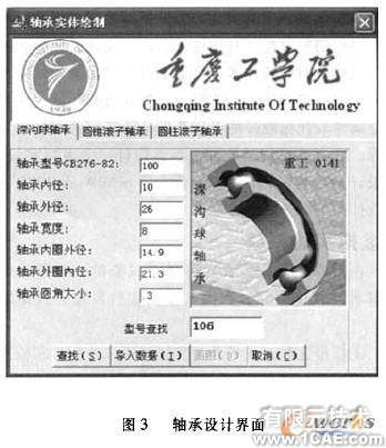 SolidWorks摩托車無級變速器虛擬實驗系統(tǒng)開發(fā)solidworks simulation學習資料圖片3