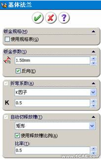 SolidWorks鈑金設(shè)計(jì)(一)——基體法蘭、邊線法蘭與斜接法蘭solidworks simulation應(yīng)用技術(shù)圖片圖片2