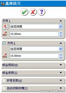 SolidWorks鈑金設(shè)計(jì)(一)——基體法蘭、邊線法蘭與斜接法蘭solidworks simulation應(yīng)用技術(shù)圖片圖片3