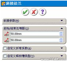 SolidWorks鈑金設(shè)計(jì)(一)——基體法蘭、邊線法蘭與斜接法蘭solidworks simulation分析案例圖片29