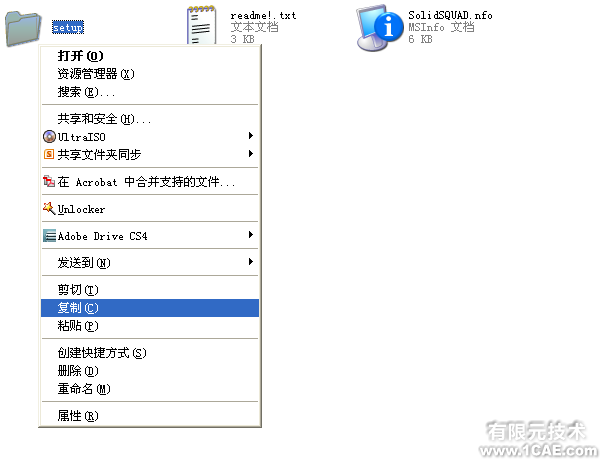 SolidWorks2011安裝圖解及安裝視頻solidworks simulation培訓(xùn)教程圖片11