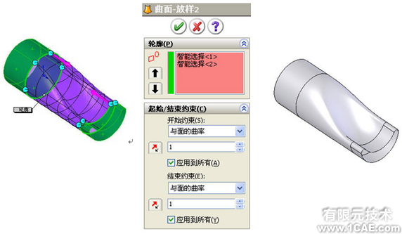 SolidWorks曲面分析簡(jiǎn)介solidworks simulation分析案例圖片3