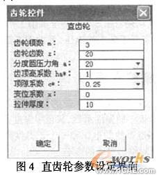 基于SolidWorks的齒輪參數(shù)化設(shè)計(jì)及實(shí)現(xiàn)solidworks simulation學(xué)習(xí)資料圖片4