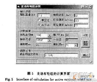 SolidWorks的堆垛機參數(shù)化設計系統(tǒng)的開發(fā)solidworks simulation分析案例圖片5