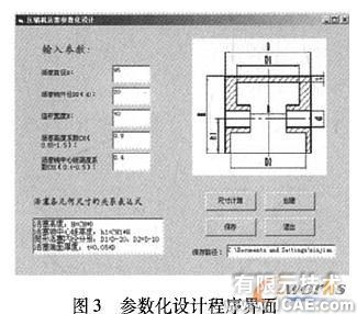 基于Solidworks二次開發(fā)的活塞壓縮機零件參數(shù)化設計solidworks simulation分析案例圖片3