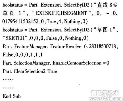 基于Solidworks二次開發(fā)的活塞壓縮機零件參數(shù)化設計solidworks simulation分析案例圖片5