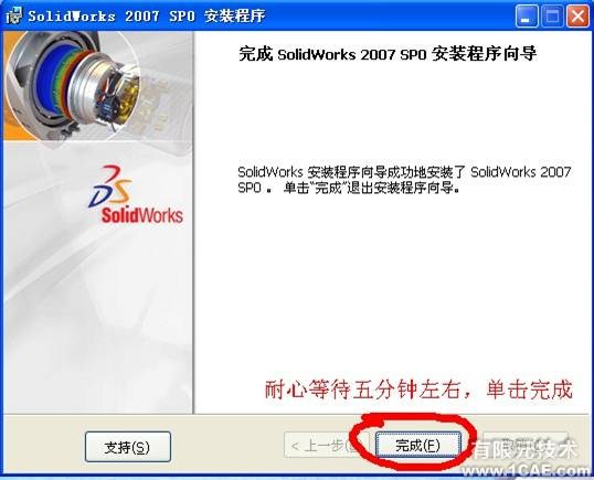 Solidworks2007詳細(xì)安裝圖解及視頻solidworks simulation應(yīng)用技術(shù)圖片圖片12