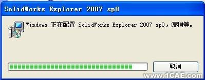 Solidworks2007詳細(xì)安裝圖解及視頻solidworks simulation培訓(xùn)教程圖片14