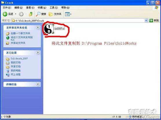 Solidworks2007詳細(xì)安裝圖解及視頻solidworks simulation培訓(xùn)教程圖片17