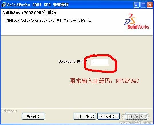 Solidworks2007詳細(xì)安裝圖解及視頻solidworks simulation應(yīng)用技術(shù)圖片圖片9