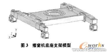 基于Solidworks的擦窗機參數化建模solidworks simulation學習資料圖片3