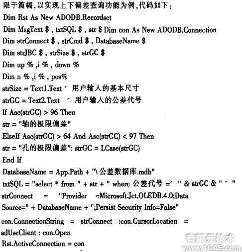 SolidWorks的尺寸公差標注系統(tǒng)設計solidworks simulation分析圖片3