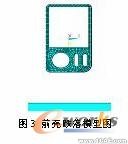 基于ANSYS/LS-DYNA的便攜式電子產品的跌落研究+有限元仿真分析相關圖片圖片12