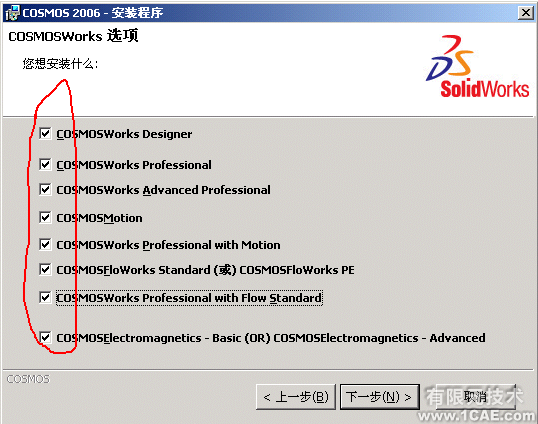 SolidWorks2006詳細(xì)安裝說(shuō)明solidworks simulation技術(shù)圖片12