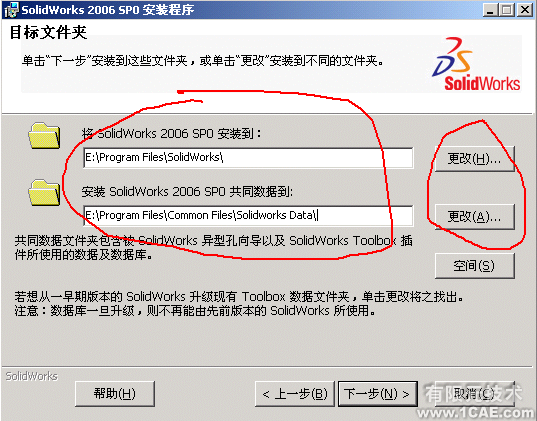 SolidWorks2006詳細(xì)安裝說(shuō)明solidworks simulation學(xué)習(xí)資料圖片4