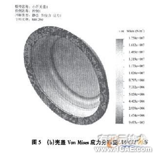 基于有限元法的礦用隔爆型圓筒形外殼設(shè)計(jì)+應(yīng)用技術(shù)圖片圖片15