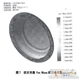 基于有限元法的礦用隔爆型圓筒形外殼設(shè)計(jì)+學(xué)習(xí)資料圖片17