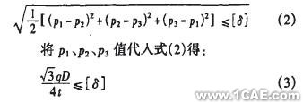 基于有限元法的礦用隔爆型圓筒形外殼設(shè)計(jì)+有限元項(xiàng)目服務(wù)資料圖圖片3