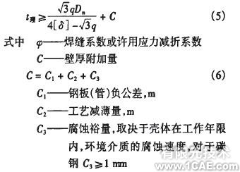 基于有限元法的礦用隔爆型圓筒形外殼設(shè)計(jì)+有限元項(xiàng)目服務(wù)資料圖圖片5