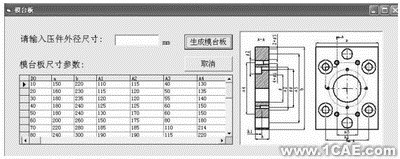 SolidWorks的粉末冶金成形模CAD系統(tǒng)的開(kāi)發(fā)+有限元仿真分析相關(guān)圖片圖片2