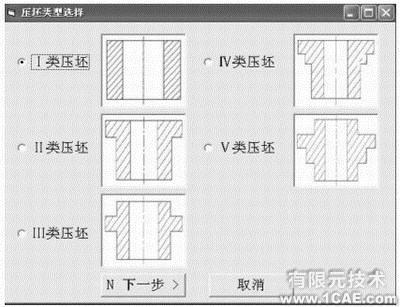 SolidWorks的粉末冶金成形模CAD系統(tǒng)的開(kāi)發(fā)+有限元仿真分析相關(guān)圖片圖片3