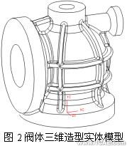 計算機輔助工程(CAE)在精密鑄造中的應用+培訓案例圖片圖片2