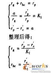 Cosmos在擺線輪設(shè)計(jì)中的應(yīng)用+培訓(xùn)案例相關(guān)圖片圖片2