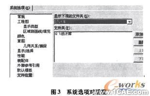 SolidWorks設(shè)計(jì)庫(kù)提高設(shè)計(jì)效率的探討solidworks simulation分析圖片3