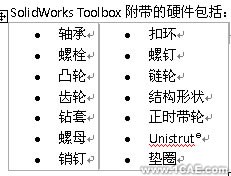 SolidWorks ToolBox工具的應用solidworks simulation技術圖片3