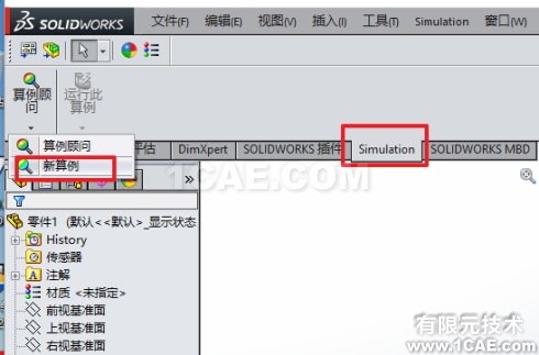 Solidowrks <wbr>Simulation懸臂梁受分布力系的變形分析