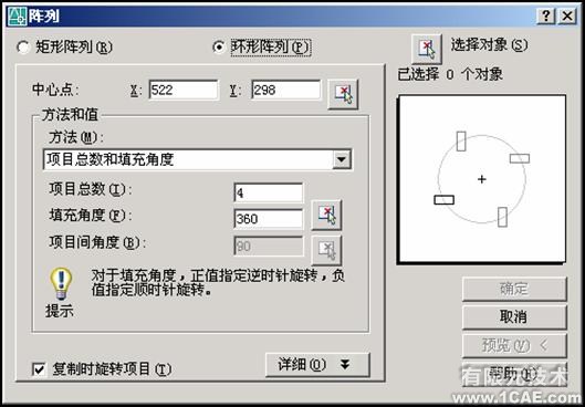 CAD使用修改命令編輯對象autocad資料圖片5