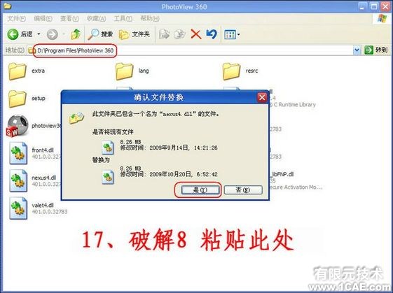 SolidWorks2010詳細(xì)安裝方法、安裝視頻solidworks simulation應(yīng)用技術(shù)圖片圖片17