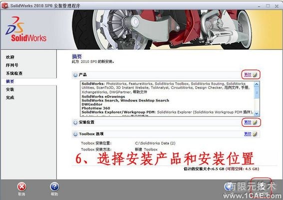 SolidWorks2010詳細(xì)安裝方法、安裝視頻solidworks simulation分析案例圖片6