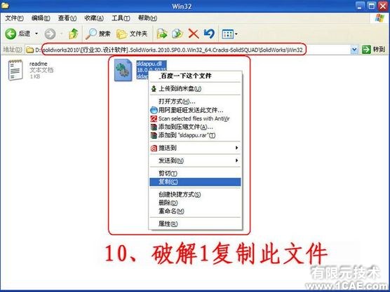 SolidWorks2010詳細(xì)安裝方法、安裝視頻solidworks simulation應(yīng)用技術(shù)圖片圖片10