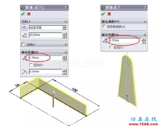 solidWorks?鈑金零件設(shè)計教程之一，必須的收藏！solidworks simulation分析圖片7