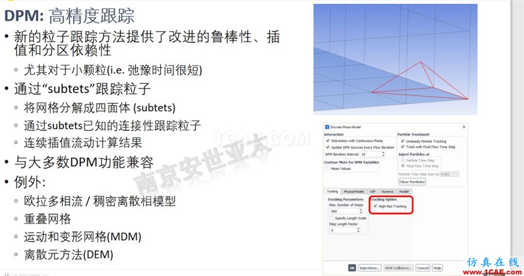 ANSYS 2020R1來了 | 流體新功能（一）fluent分析圖片13