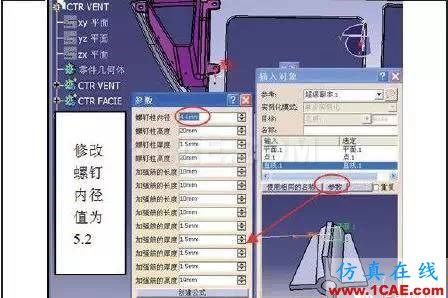 CATIA知識工程技術(shù)在汽車內(nèi)飾結(jié)構(gòu)設(shè)計中的應(yīng)用Catia培訓(xùn)教程圖片10