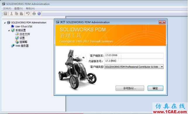 SOLIDWORKS EPDM庫的使用 | 操作視頻solidworks simulation學(xué)習(xí)資料圖片2