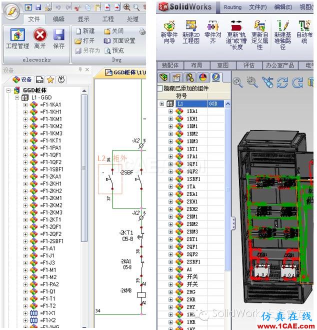 SolidWorks Electrical  解決方案solidworks simulation學(xué)習(xí)資料圖片4