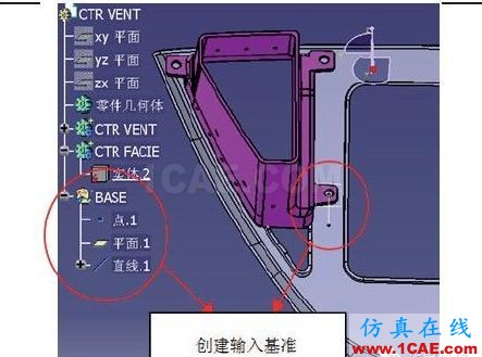 CATIA知識工程技術(shù)在汽車內(nèi)飾結(jié)構(gòu)設(shè)計中的應(yīng)用Catia仿真分析圖片7