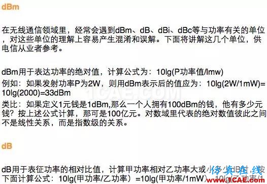 如何通俗易懂的解釋無(wú)線通信中的那些專(zhuān)業(yè)術(shù)語(yǔ)！HFSS培訓(xùn)的效果圖片2