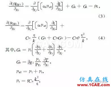 基于CFD的車輛進(jìn)氣系統(tǒng)流場仿真與分析fluent仿真分析圖片6