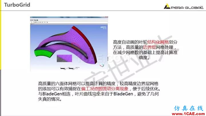 技術(shù)分享 | 泵水力設(shè)計及優(yōu)化仿真fluent培訓(xùn)的效果圖片21