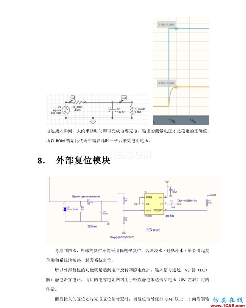 【完整版】百度智能手環(huán)硬件設計方案HFSS培訓課程圖片13