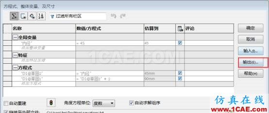 『實用技巧』SOLIDWORKS方程式的應用solidworks simulation分析圖片4