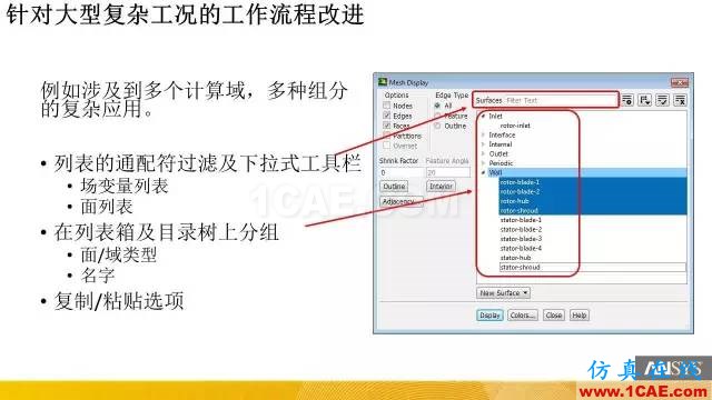 ANSYS 18.0新功能 | 官方PPT詳解FLUENT新功能fluent培訓(xùn)的效果圖片2