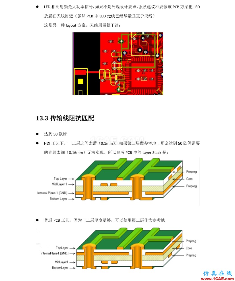 【完整版】百度智能手環(huán)硬件設計方案ansys hfss圖片18