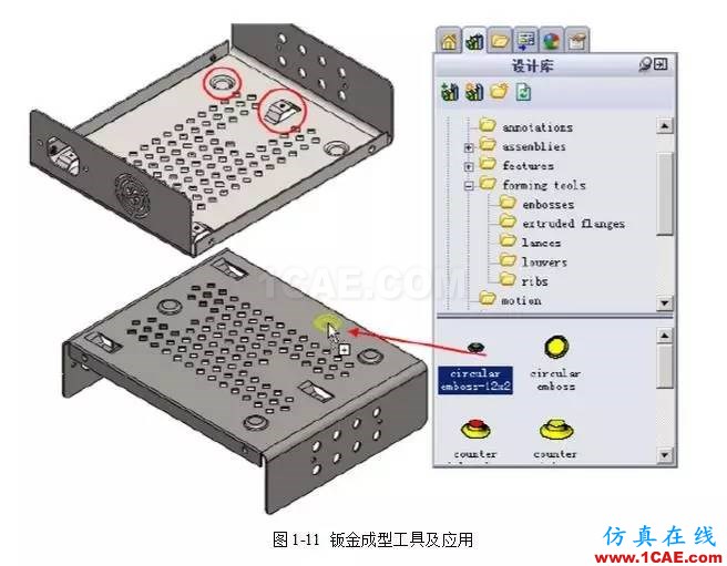 solidWorks?鈑金零件設(shè)計教程之一，必須的收藏！solidworks simulation分析圖片12