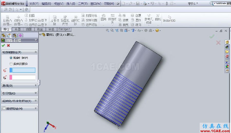 【實(shí)用技巧】SOLIDWORKS 螺紋的幾種繪制方法solidworks simulation培訓(xùn)教程圖片13